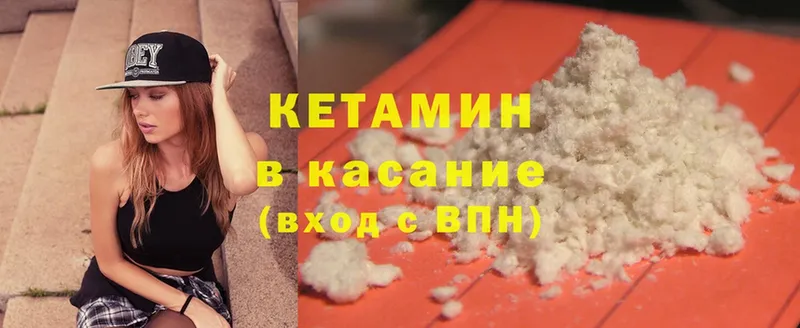 Кетамин ketamine  Тогучин 